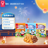 嘉顿（Garden）童趣缤纷装饼干45g*3盒组合口味零食童趣饼状儿童零食礼包