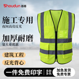 首盾 反光背心夏季透气工地反光服 交通警示骑行环卫反光衣四季通用施工反光马甲工作服可定制印字 多口袋透气反光马甲-荧光黄