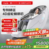 宫和【4D升级款6118pro】日本按摩椅家用全身太空舱全自动智能富士白国家补贴送父母生日礼物 升级款4D赫兹机芯6118pro 富士白