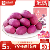 良品铺子紫薯仔小紫薯紫薯干番薯干地瓜干蜜饯果干零食小吃休闲食品100g
