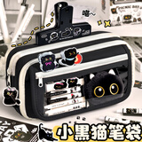 舒星小黑猫大容量笔袋文具盒透明初高中生高颜值ins风一年级3-6女孩开学收纳文具袋男多功能大号铅笔袋