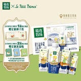 蒙牛精选牧场原生高钙纯牛奶250ml*10盒 小王子定制送礼盒装