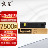 京呈TK4128标准粉盒适用京瓷Kyocera TASKalfa 2011硒鼓2010墨盒复合机打印机复印机墨粉碳粉盒硒鼓TK-4128