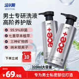 洁尔阴男士纳米银矿物质私处护理液男性私密洗液私处清洁抑菌温和净爽