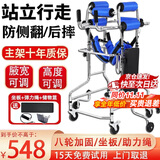 立道康复训练器材走路中风偏瘫成人学步车辅助站立瘫痪老人助力行走器 【升级加固款】八轮坐板+助力绳+储物篮X2