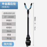 渔之源 炮台支架后挂配件天线铝合金竿挂防滑架杆金属大物鱼竿钓鱼 半金属通用后挂（新）