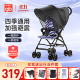 好孩子（gb）婴儿推车口袋车D306轻便折叠遛娃神器宝宝儿童推车可坐躺伞车 单向可坐-D306蓝条纹-五件套