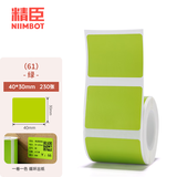 精臣b1/b21/b3s/b4/b31标签打印纸 厨房菜品食品名称配料说明不干胶彩色便签收纳(61)40*30-230张 绿色