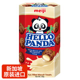 明治小熊巧克力奶油夹心儿童零食饼干蛋糕休闲小零食独立包装50g