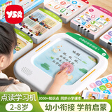 奕思瑞儿童插卡早教机0-3-6岁幼儿启蒙拼音识字学习机益智玩具生日礼物
