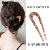 黎倾U型发簪高级感古风新中式盘发发钗头饰简约发簪发饰头花高端简约