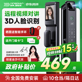 英典（YINGDIAN）R16智能门锁指纹锁3D人脸识别智能锁全自动电子锁入户门密码锁 远程视频对讲+3D人脸+可视猫眼