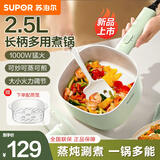 苏泊尔（SUPOR）电炒锅2.5L容量小方锅麦饭石色不粘电热锅多功能火锅宿舍学生电煮锅炒菜机炖煮一体锅自动断电 2.5L 薄荷绿炒煮锅【1000W火力】赠蒸笼