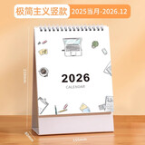 木雷 台历2025-2026年日历记事本办公室桌面摆件创意月历自律打卡计划表大格子高考倒计时备忘定制订做 081-202-极简主义【竖版】