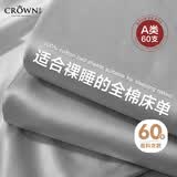 皇冠床单单件纯棉100棉A类单人学生宿舍酒店隔脏1.8x2.3米60支被罩套