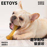宜特（EETOYS）小号双头拱形骨狗狗玩具磨牙洁齿耐咬独处解闷宠物用品