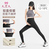 9i9孕妇裤子秋冬外穿加厚薄绒打底裤鲨鱼裤瑜伽高腰托腹可调节A81