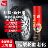标榜（biaobang）轮胎泡沫光亮剂620ml汽车轮胎蜡釉去污上光清洗剂轮胎光亮保护剂