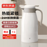 京东京造家用保温壶玻璃内胆热水瓶暖水瓶办公开水瓶暖瓶水壶1600ml