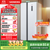 西门子（SIEMENS）502升变频无霜对开门冰箱 家电国家补贴以旧换新 双开门家用大容量长效保鲜超薄嵌入白KA50NE20TI