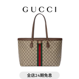 GUCCI古驰Ophidia系列大号托特包 米色和乌木色 均码