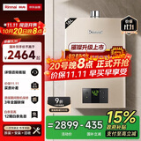林内（Rinnai）璀璨系列16升燃气热水器【家电国家补贴15%】 升级智慧芯 水气双调 天然气 16QC05（JSQ31-C05）