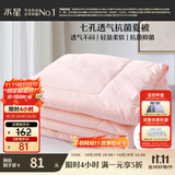 水星家纺被子空调被夏凉被抗菌七孔纤维被芯夏被子约1.9斤150*210cm粉