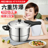 爱仕达（ASD）【品酒会同款】高压锅燃气电磁炉通用8.5L不锈钢压力锅蒸屉款26T3