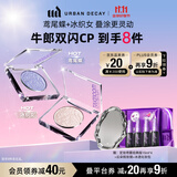 Urban Decay衰败城市ud牛郎眼影鸢尾蝶+冰织女礼盒套装高光生日礼物送女友