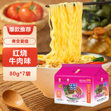 豫竹方便面经典粉袋河南特产干吃煮泡速食夜宵零食80g*7连包