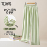 雪茜曼【100%纯棉】睡裤女孕妇可调节月子裤春夏莫兰迪长裤可外穿家居裤