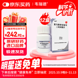 【原研】韦瑞德 富马酸替诺福韦二吡呋酯片 300mg*30片/瓶*12盒