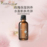 汇美舍保加利亚玫瑰菁华液 去黄提亮补水保湿爽肤水护肤玫瑰精华水
