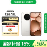 OPPO Find X8s 12GB+256GB 月光白 极窄四等边 天玑9400+ 哈苏人像 超长续航 5G手机【碎屏无忧套装】