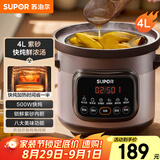 苏泊尔（SUPOR）快炖电炖锅电砂锅电炖盅 炖汤锅煲汤锅紫砂锅 燕窝炖盅煮粥神器 汤锅熬粥电煮锅DG40YC872多功能锅
