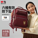 晨光（M&G）文具小学生书包双肩包护脊背包生日礼物女孩3-6年级