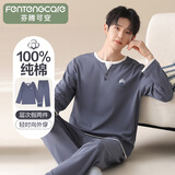 芬腾可安睡衣男100%纯棉春秋季假两件休闲宽松长袖睡衣家居服套装
