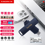 闪迪（SanDisk）128GB Type-C Lightning双接口 手机U盘 IXD0N 苹果MFI认证 iPhone/iPad平板电脑优盘