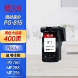 天威815墨盒适用IP2780 2788 MP288 MP236 2700 MP259 498打印机 PG-815黑色大容量