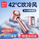 名创优品【首款热销100w+】制冷手持小风扇小型超长续航桌面办公室静音便携式随身降温神器迷你户外电风扇 首发Ultra版【戴森粉】 4800mAh 16°C空调冷风丨双TEC制冷丨100档澎湃冷风