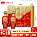 浏阳河 冠韵芳 A30 浓香型白酒 52度 500ml*2瓶 双支礼盒 喜庆宴请送礼