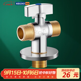 科固（KEGOO）球阀一进二出大流量铜角阀4分 三角阀燃气热水器八字阀脚阀 K6033