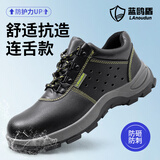 蓝鸥盾劳保鞋男夏季透气防臭钢包头防砸防刺安全工作牛皮工地鞋D9106 45