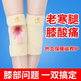 百孝堂冬季保暖自发热护膝防下滑膝盖护具老寒腿关节炎半月板损伤湿防寒 米色（标准款） 均 码