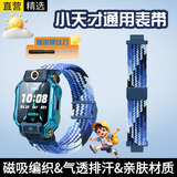 十闪 适用小天才手表表带Z8/Z8A/Z9/Z10/Z6s/少年版/Z7S/Z6P/N3/D3S/z6/z3/D3/Z5pro/Q2A/D2/Q1a炫彩蓝