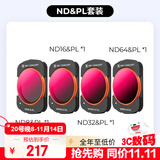 卓尔（K&F CONCEPT）大疆pocket3滤镜运动相机滤镜套装大疆配件黑柔1/4磁吸安装快拆滤镜可调nd减光镜套装