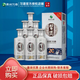 习酒 银质 （二十周年庆版） 酱香型高度白酒  纯粮酒 贵州  53度 500mL 6瓶