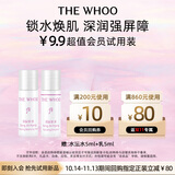 后Whoo水沄沁透舒安水乳10ml-会员小样试用