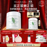 伊丽莎白雅顿身体乳润肤露绿茶蜜滴身体霜500ml滋润保湿清爽礼物送朋友