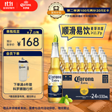 科罗娜（CORONA）特级啤酒330ml*24瓶啤酒整箱装经典拉格